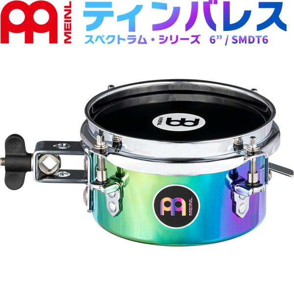 MEINL Percussion ミニティンバレス Spectrum Series 6" SMDT6...