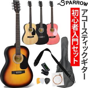 アコースティックギター 入門セット JUICY GUITARS JCG-01S アコースティックギター 入門セット JUICY GUITARS JCG-01S