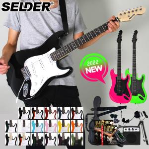 エレキギター リミテッドセットプラス ST-16 SELDER セルダー