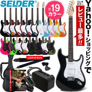 エレキギター SELDER ST-16 リミテッ...の商品画像