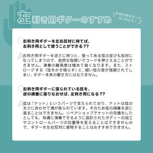 エレキギター 左利き用 SELDER ST-2...の詳細画像1