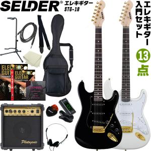 SELDER エレキギター ハムバッカー搭載 STH-20 入門13点セット SELDER エレキギター ハムバッカー搭載 STH-20 入門13点セット