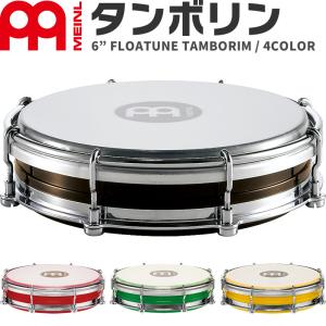 MEINL Percussion タンボリン 6" TBR06ABS［マイネル パーカッション FLOATUNE TAMBORIM フレームドラム タンボリム サンバ ラテン ブラジル音楽］｜sakuragakki