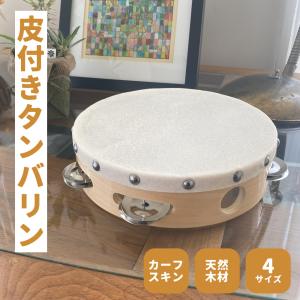 〔2点以上でさらに値引き〕サイズが選べる皮付き...の詳細画像3