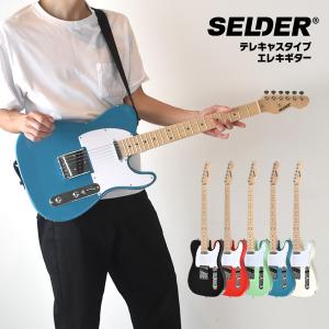 エレキギター テレキャスター タイプ SELDER TL-17 本体のみ［セルダー