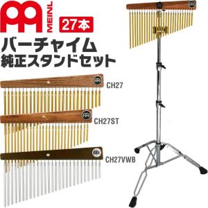 MEINL Percussion バーチャイム 27bars スタンドセット〔CH27、CH27ST