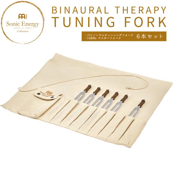 MEINL Sonic Energy バイノーラル・セラピー・チューニングフォーク 6本セット TT...