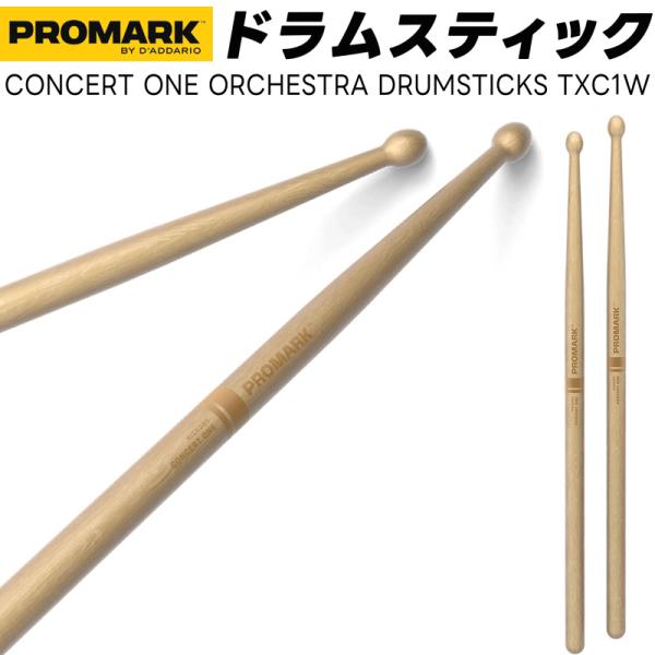 PROMARK ドラムスティック 2B ヒッコリー TXC1W〔1ペア2本〕〔プロマーク ドラマー ...