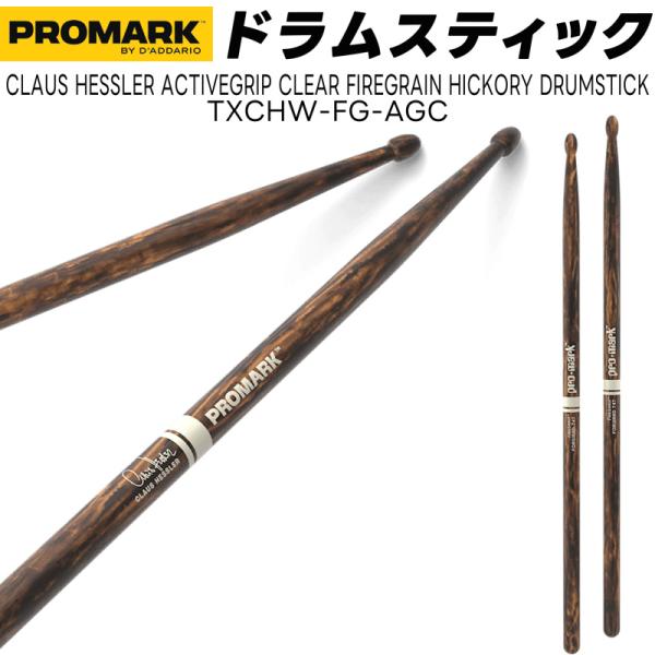 PROMARK ドラムスティック 5A FireGrain ヒッコリー TXCHW-FG-AGC〔 ...