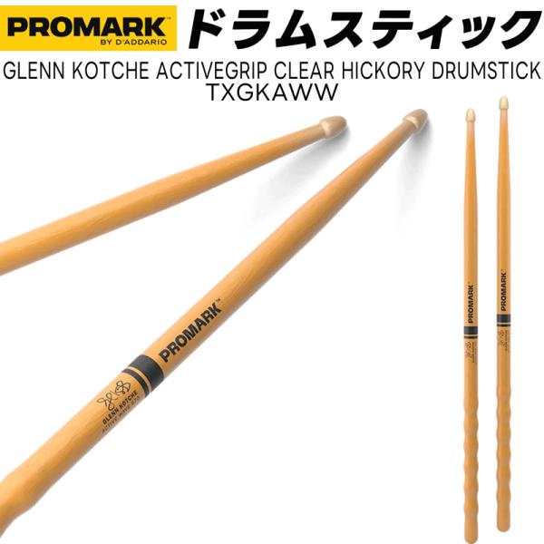 PROMARK ドラムスティック 5A ActiveGrip ヒッコリー TXGKAWW〔1ペア2本...