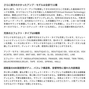 VOX 50W ギターアンプ Nutube搭載...の詳細画像3