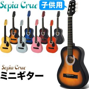 ［数量限定］ミニギター 本体のみ W-50［アコギ アコースティックギター