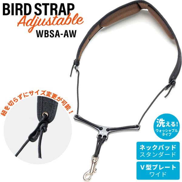 B.AIR ウォッシャブル・バードストラップ サックス用ストラップ アジャスタブル WBSA-AW〔...
