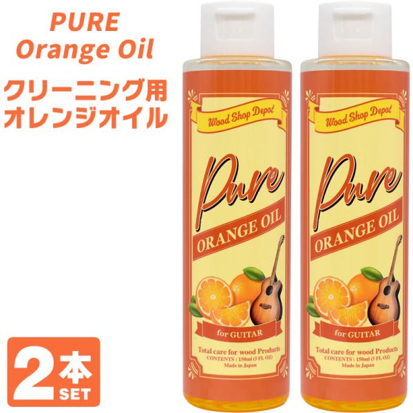 Wood Shop Depot オレンジオイル Pure Orange Oil WSOR-PURE ...