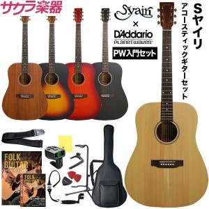 アコースティックギター S.Yairi YD-04〔サテン仕上げ〕入門セット