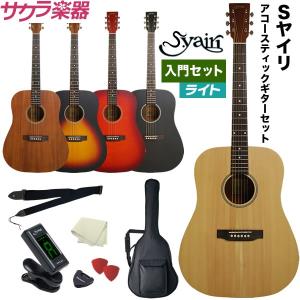 I324 S.Yairi ヤイリ アコースティックギター 付属品有り S.Yairi Sヤイリ YF-3M / YD-3M アコースティックギター初心者12点