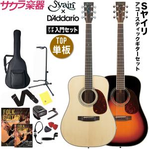 S.Yairi アコースティックギター YD-5R ダダリオ入門セット〈大型荷物〉｜sakuragakki