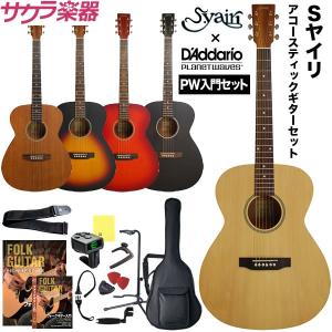アコースティックギター S.Yairi YF-04 ダダリオ入門セット［D'Addario小物セット］〈大型荷物〉｜sakuragakki
