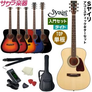 S.Yairi アコースティックギター YF-3M ライト入門セット［ヤイリ フォークタイプ YF3M トップ単板］〈大型荷物〉｜sakuragakki