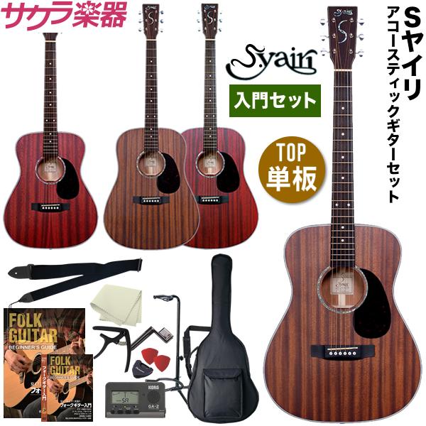 S.Yairi アコースティックギター YF-4M / YD-4M［サテン仕上げ］初心者入門セット［...