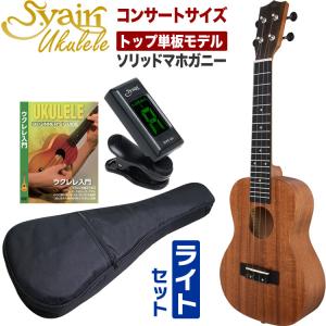 S.Yairi ウクレレ YU-T-03MTS 入門ライトセット〔テナーサイズ