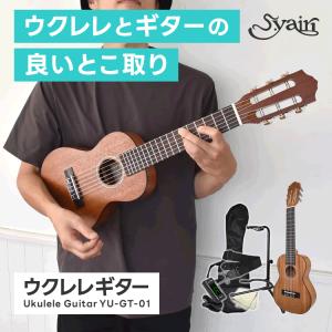 S.Yairi ウクレレギター YU-GT-01 単品〔ソフトケース付属〕〔 ヤイリ