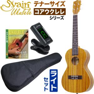 S.Yairi ウクレレ YU-S-01K 入門ライトセット〔ソプラノ、コア材
