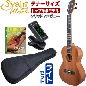 S.Yairi ウクレレ YU-S-01K 入門ライトセット〔ソプラノ、コア材