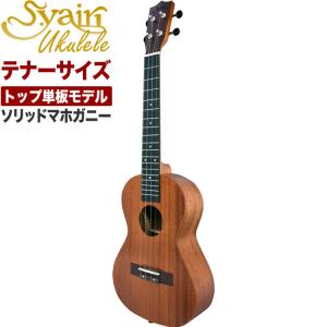 S.Yairi ウクレレ YU-S-03MTS 入門セット〔ソプラノサイズ、マホガニー