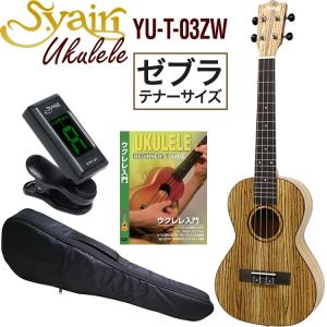 S.yairi ソプラノウクレレ　YU-S-03MTS jivemusic_uk-yus03mts
