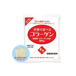 華舞の食べるコラーゲン 60g×2【株式会社エーエフシー】