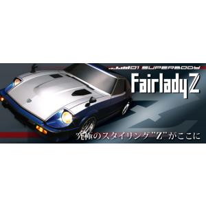 ABCホビー フェアレディZ（S130）｜sakurahobby