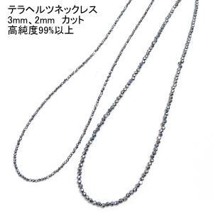 2026年6月】テラヘルツ（ネックレス、ペンダント）のおすすめ人気