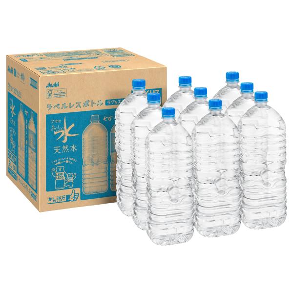 アサヒ おいしい水 天然水 ラベルレスボトル 2L×9本