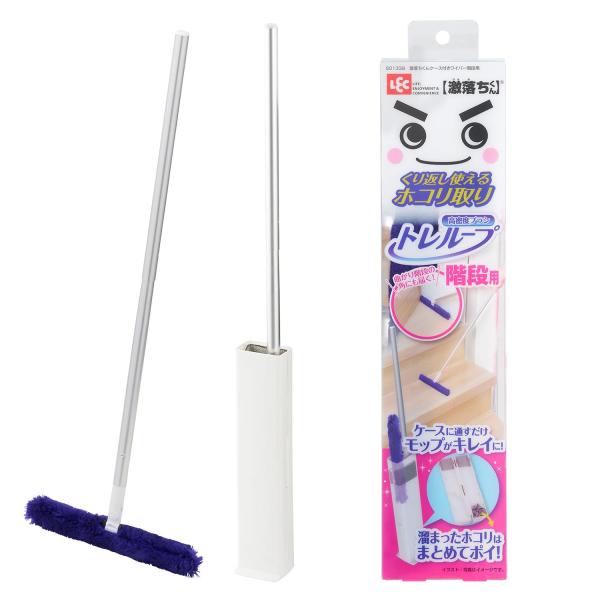 レック 激落ちくん 高密度ブラシ トレループ (階段用) くり返し使える ホコリ取り/ケースに通すと...