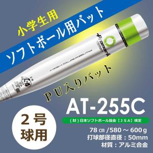 PROMARK プロマーク ソフトボール バッ...の詳細画像2
