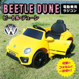 正規ライセンス フォルクスワーゲン ビートル 電動乗用カー Volkswagen