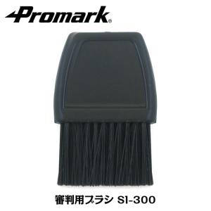 あすつく PROMARK プロマーク 野球 審判用品 審判用ブラシ 審判用ハケ ベースブラシ 硬式 軟式 SI-300｜sakurai