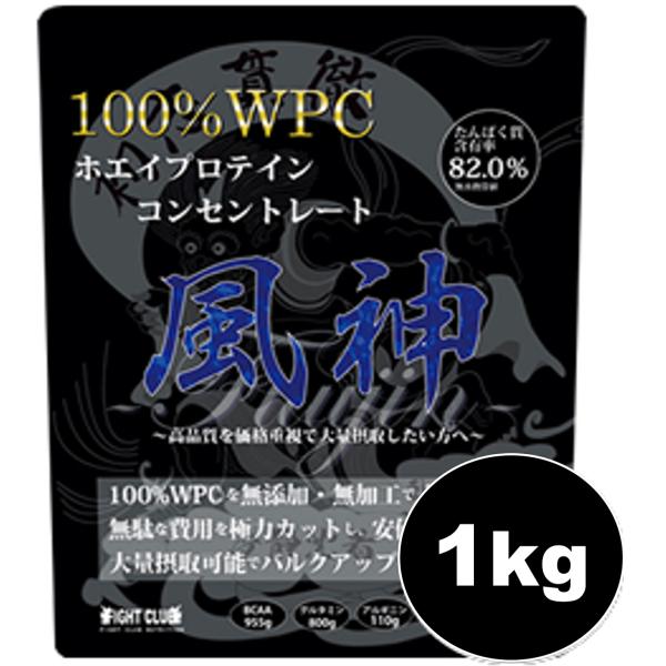 ＼ブラックフライデー／ 風神プロテイン ホエイプロテイン 1kg 人気 WPC 無添加無加工 国産 ...