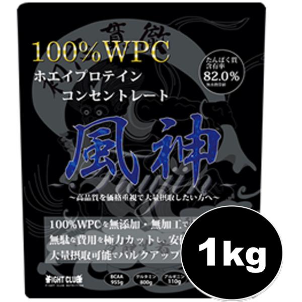 ホエイプロテイン 人気 WPC 無添加 1kg 男性 女性 国産 国内製造 筋トレ 飲みやすい 風神...