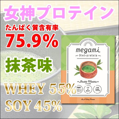 プロテイン 500g 抹茶味 ホエイプロテイン ソイプロテイン ダイエット特化型 減量用 ウェイトダ...