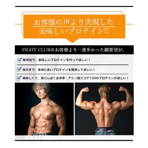 ファイトクラブ ホエイプロテイン チョコレート...の詳細画像4