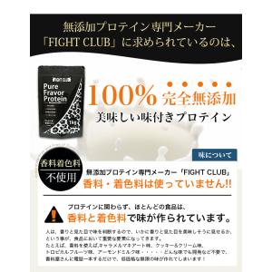 ファイトクラブ ホエイプロテイン チョコレート...の詳細画像5