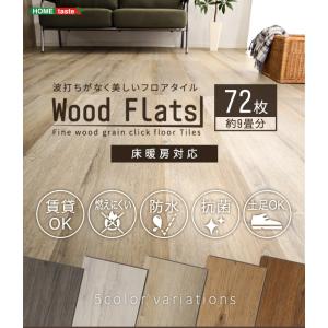 【ポイント5倍】はめこみ式フロアタイル　72枚セット【Wood Flats-ウッドフラッツ-】｜sakuraienterprise