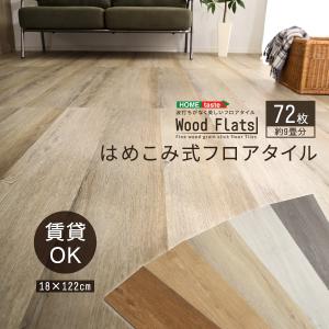 新品フロアマット ホワイト ７〜8畳 DIY フロアタイル 8畳 はめ込み式 72枚セット おしゃれ DIY 床材 木目調