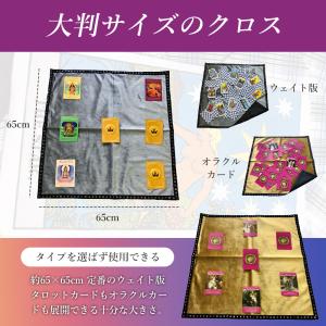 タロットクロス 滑り止め付き 星座 オラクルカ...の詳細画像1