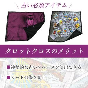 タロットクロス 滑り止め付き 星座 オラクルカ...の詳細画像5