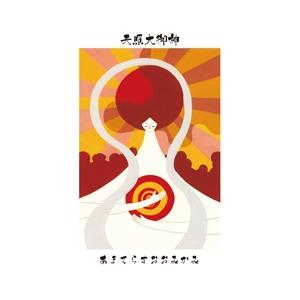 オラクルカード 日本語解説書付き 「日本の神様...の詳細画像1