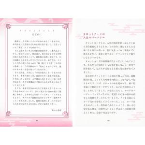 タロットカード 「変化の時代を目覚めて生きる龍...の詳細画像4