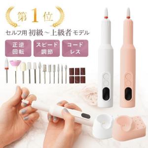 ネイルマシン ネイルマシーン USB 充電式 コードレス
